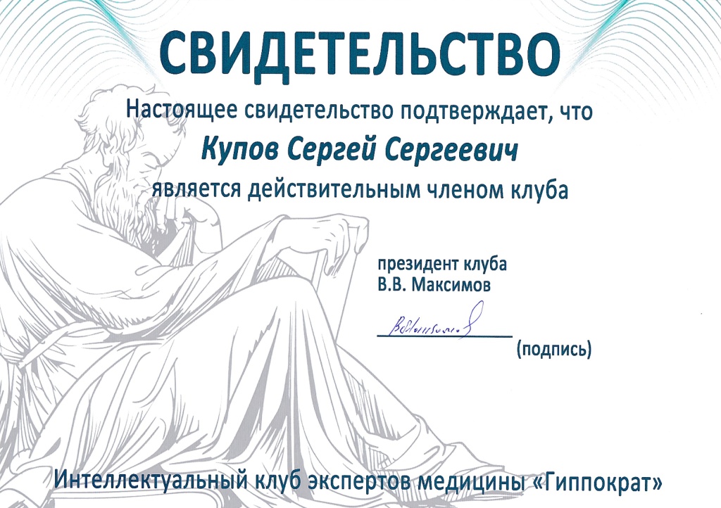 Купов.Документ Купов.Документ