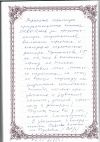 Павлова В.Ф. 